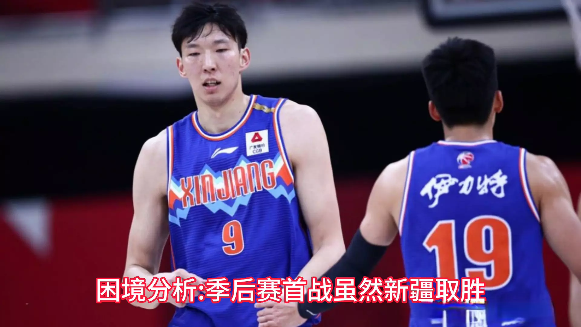 今晨CBA季后赛传出新动向,山东泰山门线救险,管理层表态:信心回归,球队文化再被提及的简单介绍 今晨CBA季后赛传出新动向,山东泰山门线救险,管理层表态:信心回归,球队文化再被提及的简单介绍