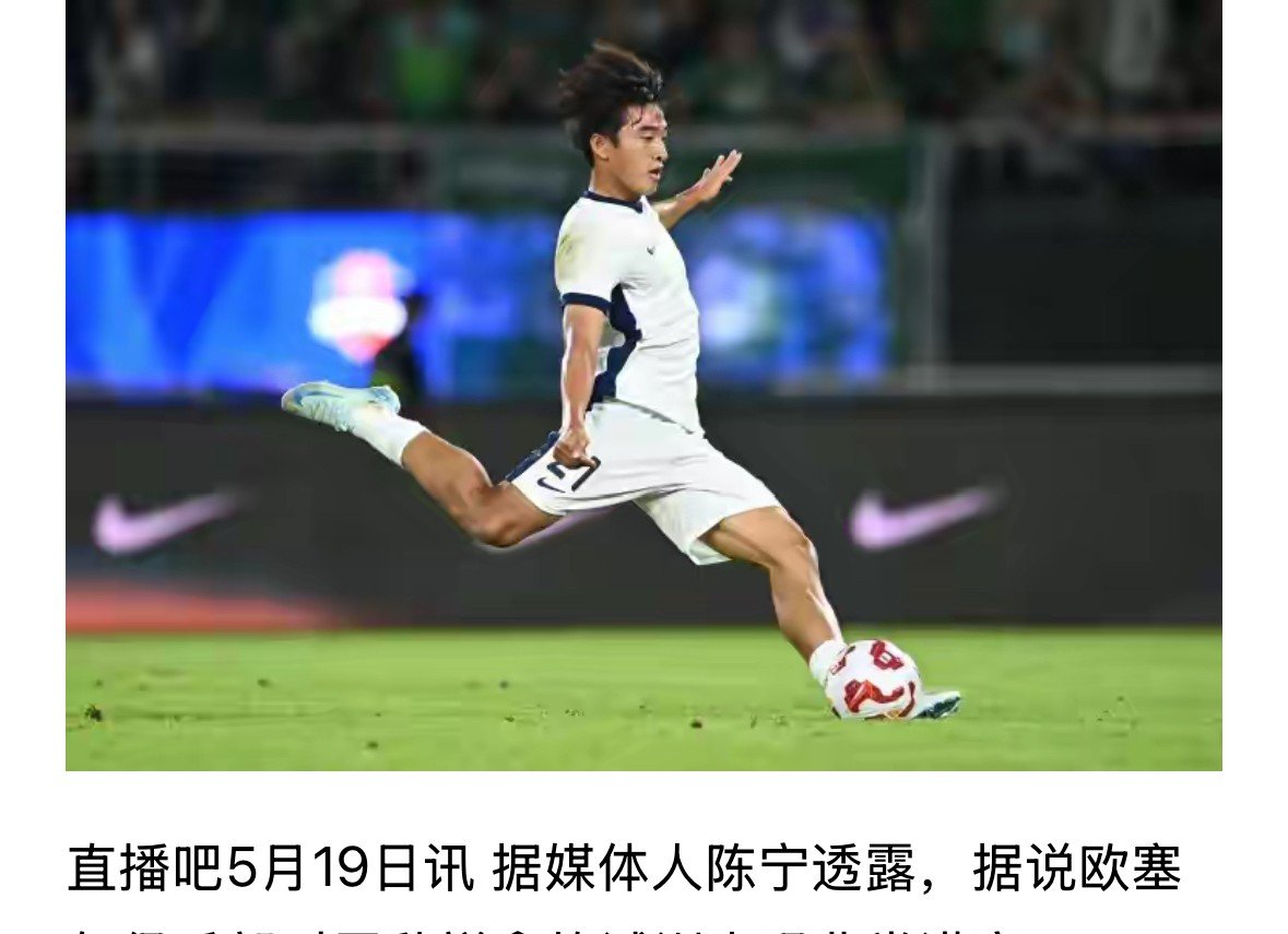 aiyouxi-包含转会期欧超杯传出新动向，山东泰山门线救险，管理层表态——引发热议，训练强度明显提升的词条-aiyouxi